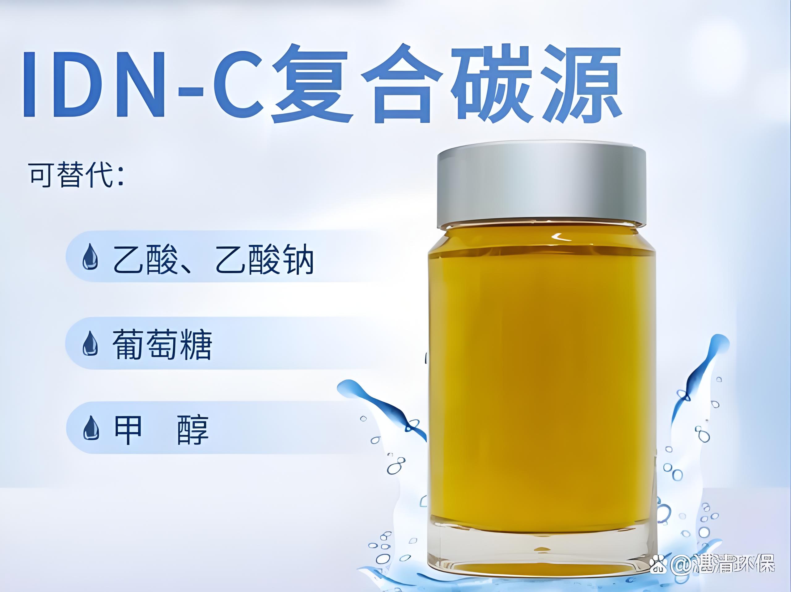 新乡复合碳源